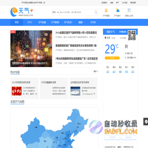 天气预报,天气预报查询一周,天气预报15天查询,今天,明天,7天,10天,15天,30天,今天,明天,40天,未来一周天气预报查询_天气网