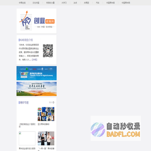 KAB 创业教育网