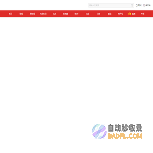 北京时间_创造历史的每时每刻 尽在北京时间