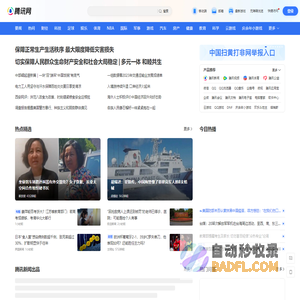 腾讯网