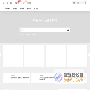 APP喵 – 发现互联网有趣好用的软件资源