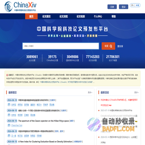 ChinaXiv.org 中国科学院科技论文预发布平台