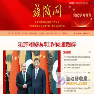 旗帜网