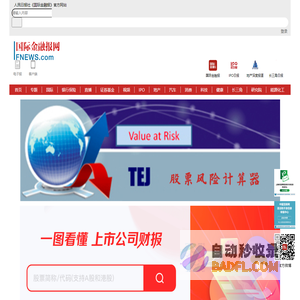 国际金融报社