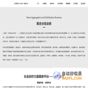 人民科技