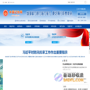 中国记协网