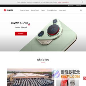 华为 - 构建万物互联的智能世界
