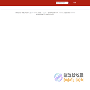 中国县域经济报