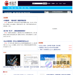 硅谷网|美国硅谷等硅谷概念地区及领域媒体化平台