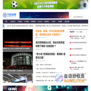 丁科技网