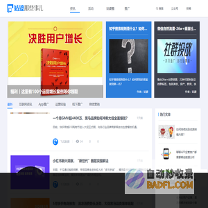 姑婆那些事儿官网 - 互联网推广运营知识分享平台