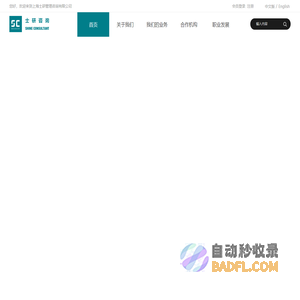 国际峰会策划_全球国际峰会-上海士研管理咨询有限公司