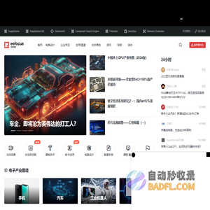 与非网 - 国内领先的电子工程师设计技术门户网站