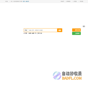 维库电子市场网 - 电子元器件采购网上平台 Dzsc.com