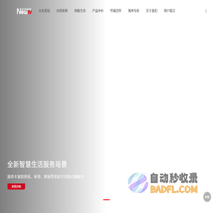 未来电视官网