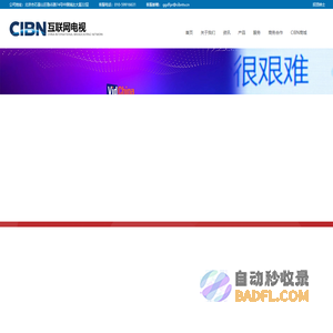 国广东方网络（北京）有限公司