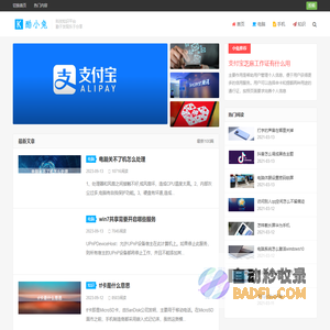酷小兔_专注科技知识领域_勤于发现,乐于分享