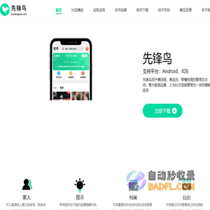 先锋鸟:糖尿病,血糖正常值,高血压,痛风,空腹血糖,血糖仪商城