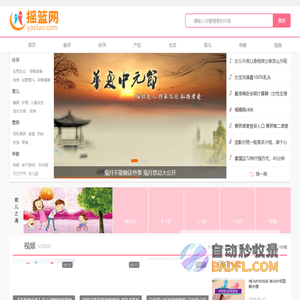 摇篮网 - 专业的育儿网站和母婴门户