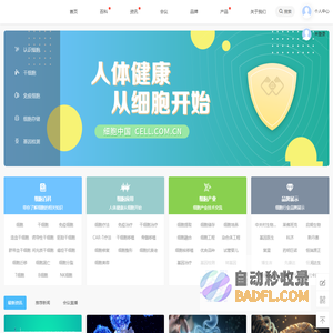 细胞中国 – 干细胞行业领航新媒体