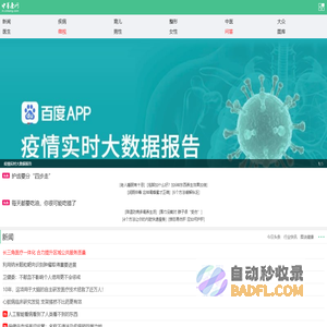 中华康网—关注生活，关注健康！