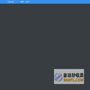 cms系统,PHP免费开源网站内容管理系统,企业建站源码下载,迅睿cms系统