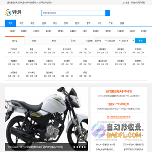 摩比网，一个专业介绍摩托车的网站