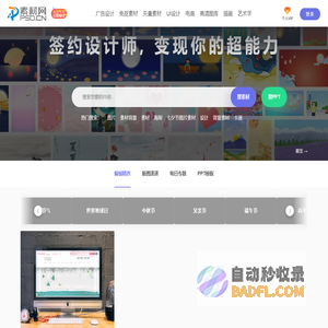 PSD素材网 - 免费PSD素材_PS素材_高清PSD图片素材免费下载