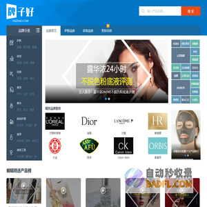 牌子好-精选全球最佳十大品牌
