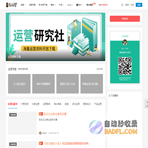 爱运营_网站运营人员学习交流，专注于网站产品运营管理、淘宝运营。用数据分析的方式提高运营者增长黑客能力。