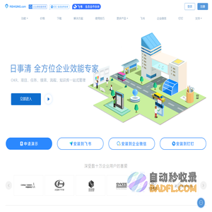 日事清-高效能团队管理专家