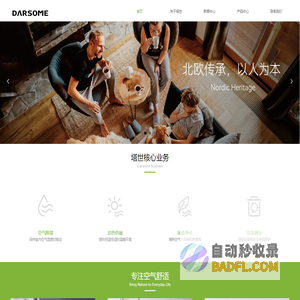 塔世DARSOME-中国官方网站