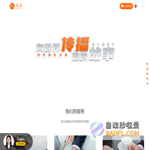 禾众广告（北京）有限公司 专业从事官网SEO，搜索环境管理，垂直平台营销，事件营销