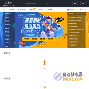 【i春秋】-专注网络安全_信息安全_白帽子的在线学习_教育_培训平台