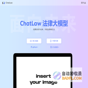 Chatlaw ——面向未来的法律人工智能