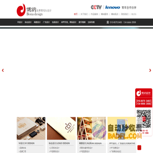 商标logo设计-VI设计-品牌设计-包装设计-画册设计-北京博纳设计公司