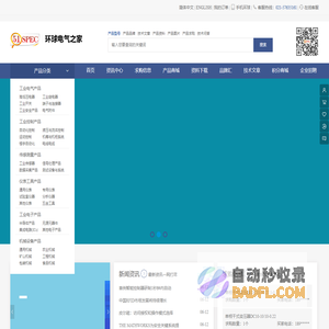 环球电气之家-中国专业电气电子产品行业服务网站！