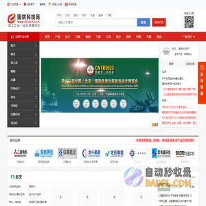 军工企业一站式采购平台-国防科技网(www.81tech.com)
