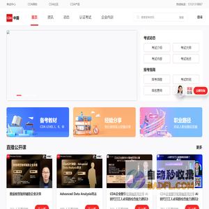 CDA数据分析师—连接数据时代的企业与人