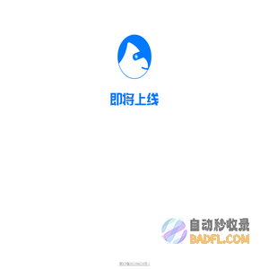 智猩猩-专注于新兴科技的知识服务社群与产业服务平台