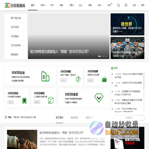3D打印资源库(3dzyk) - 专业的3D打印垂直平台 | 媒体_资源_教育