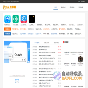 手机软件正版下载_手机游戏礼包_cg素材网