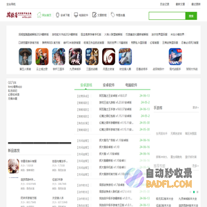 挖软否-提供热门好玩的手游和绿色软件下载