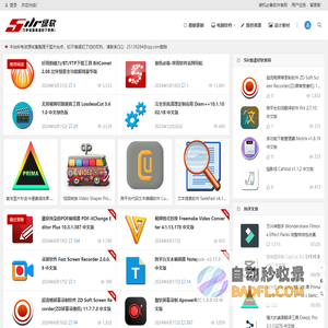 5ilr绿软-靠谱软件下载网
