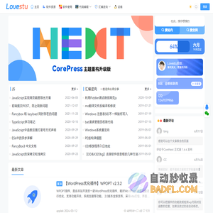 Lovestu - 代码路上雾茫茫