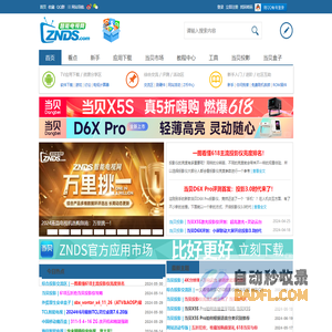 智能电视网_智能电视论坛_智能电视软件_安卓机顶盒论坛