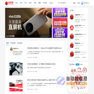 安兔兔(ANTUTU)_专业性能评定，不服跑个分！