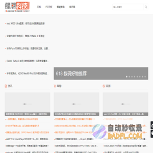 锋潮科技 - 发现科技·改变生活