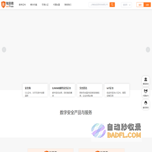 锐安信 (sslTrus) - 数字证书、SSL证书、身份认证、文档签名、自建CA、IAM、邮件安全
