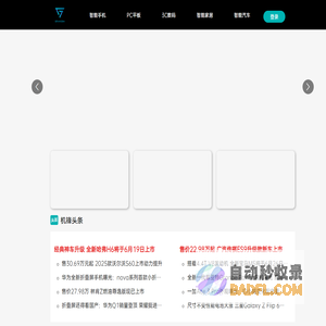 机锋网-畅享科技品质生活,尽在机锋网